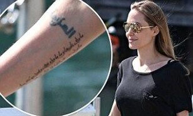 Angelina Jolie Arabic Tattoo