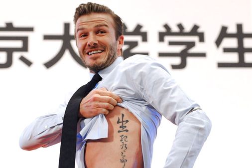 David Beckham