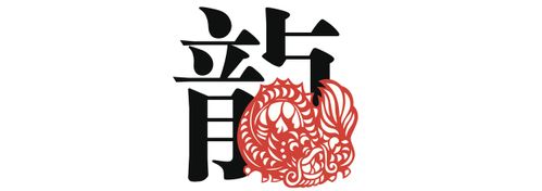 Element 1985 chinesisches horoskop