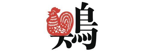 Chinese zodiac sign: the rooster